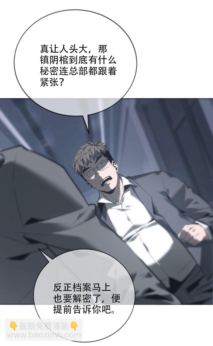 《幽人》013 古镇 第34页
