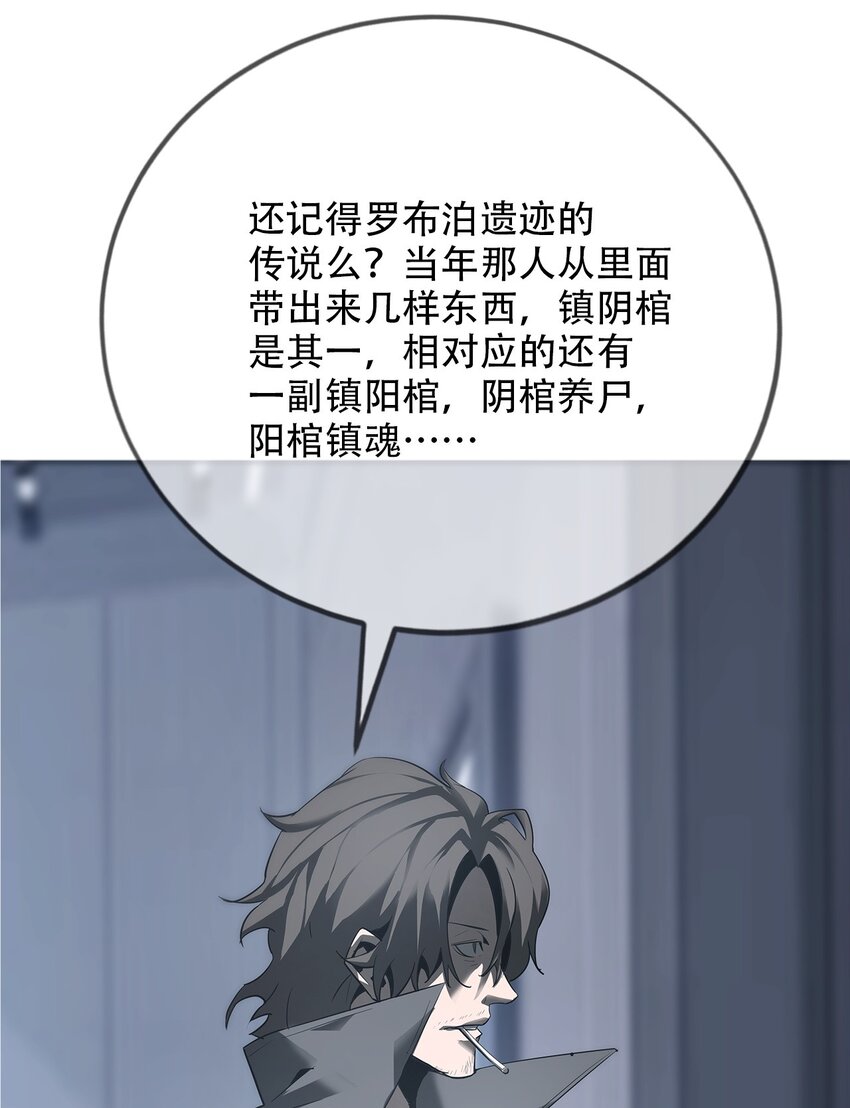 《幽人》013 古镇 第35页