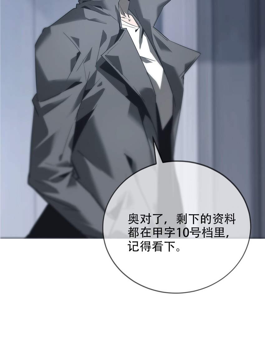 《幽人》013 古镇 第36页