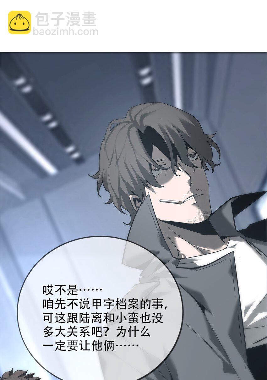 《幽人》013 古镇 第37页