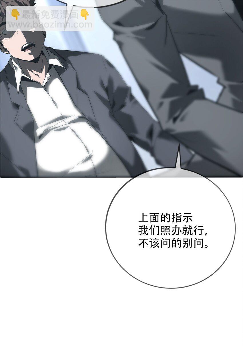 《幽人》013 古镇 第38页