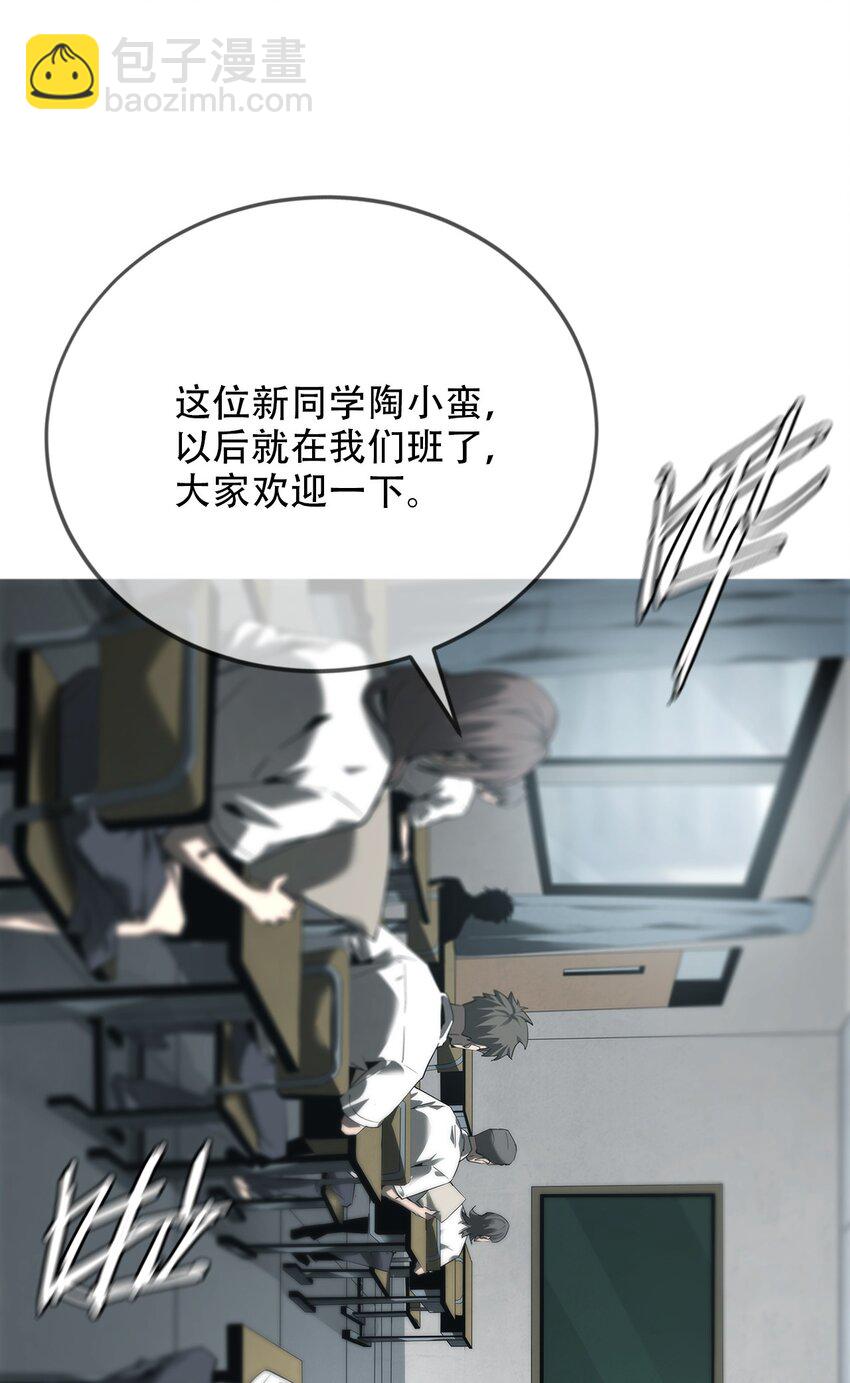 《幽人》013 古镇 第40页