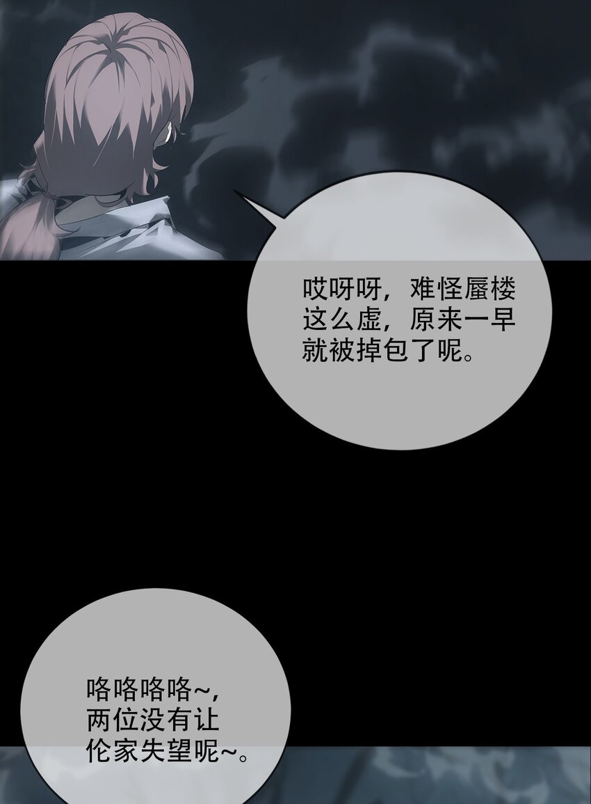 《幽人》013 古镇 第7页
