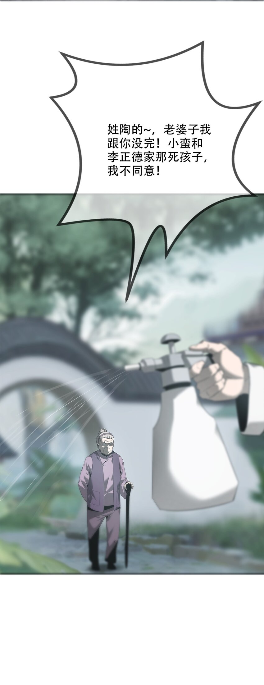 《幽人》015 客栈 第14页