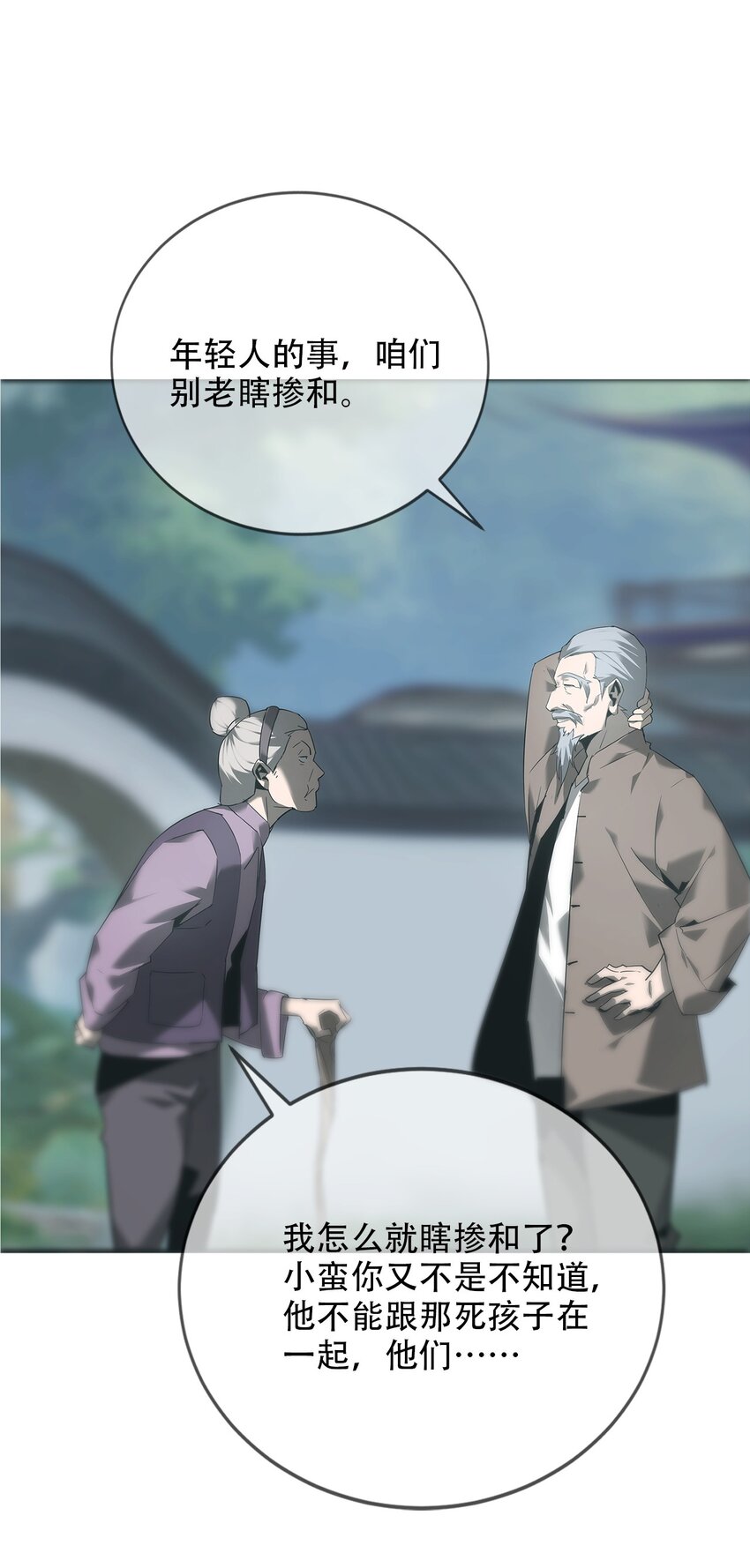 《幽人》015 客栈 第16页