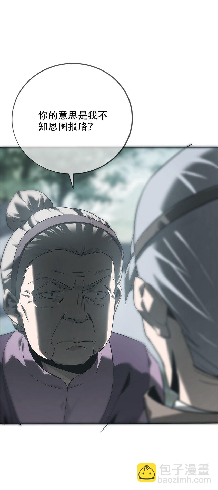 《幽人》015 客栈 第18页