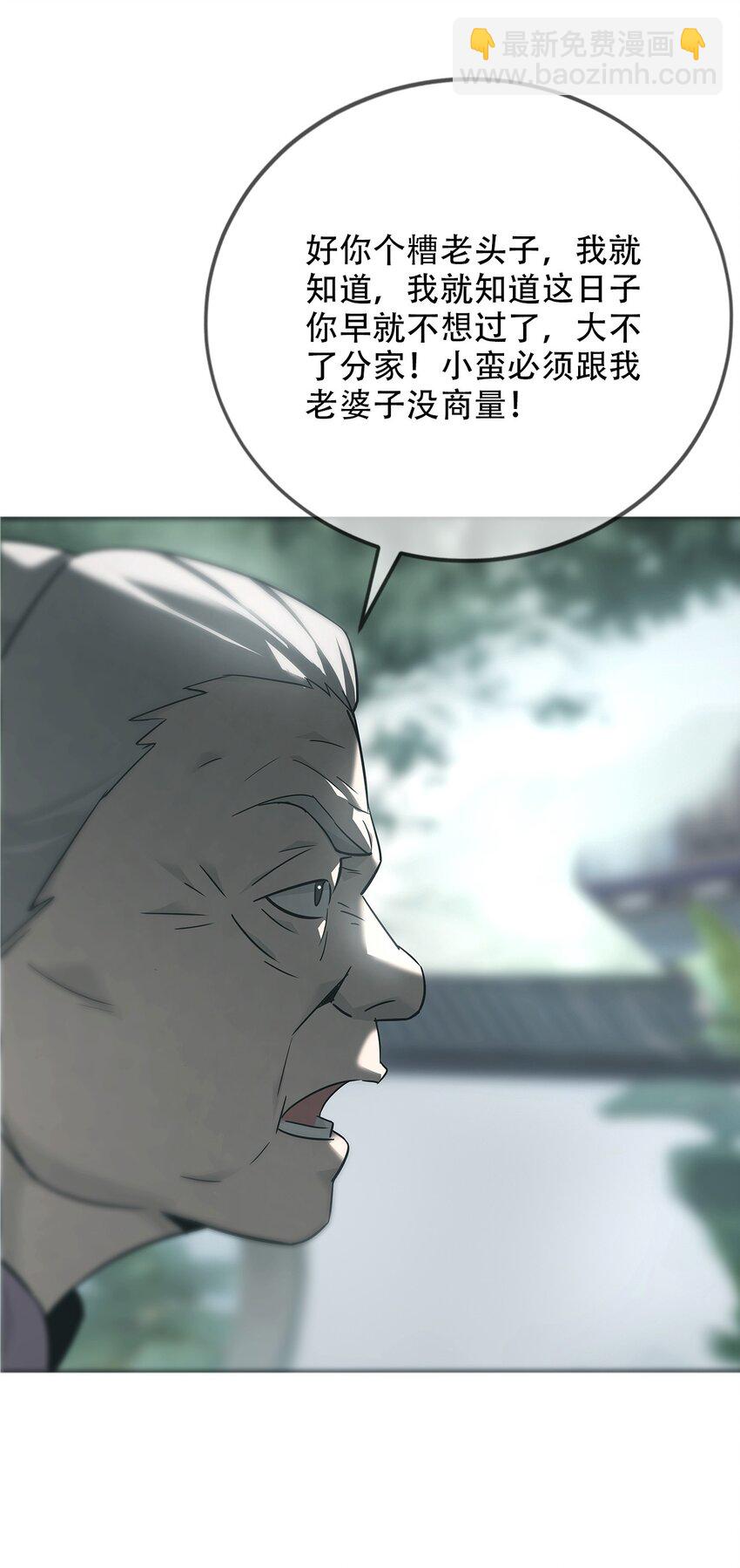 《幽人》015 客栈 第19页