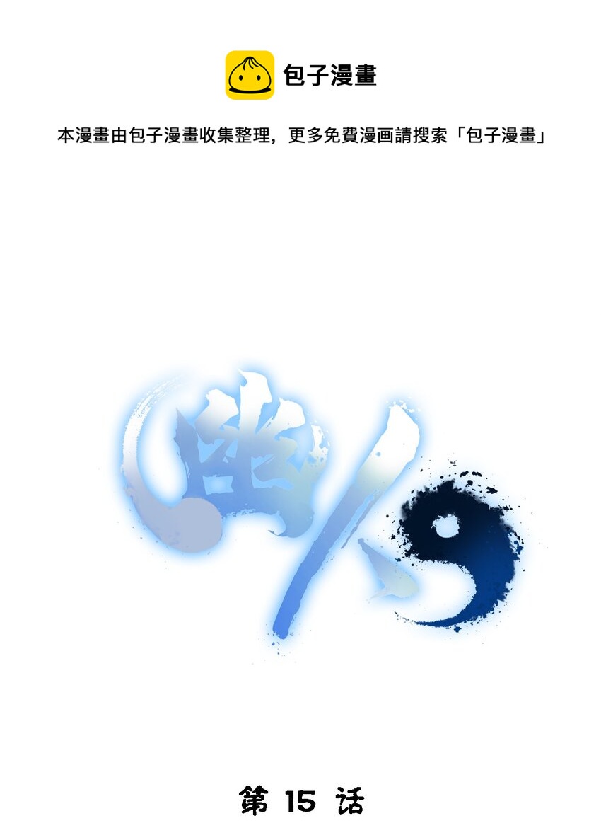 《幽人》015 客栈 第1页