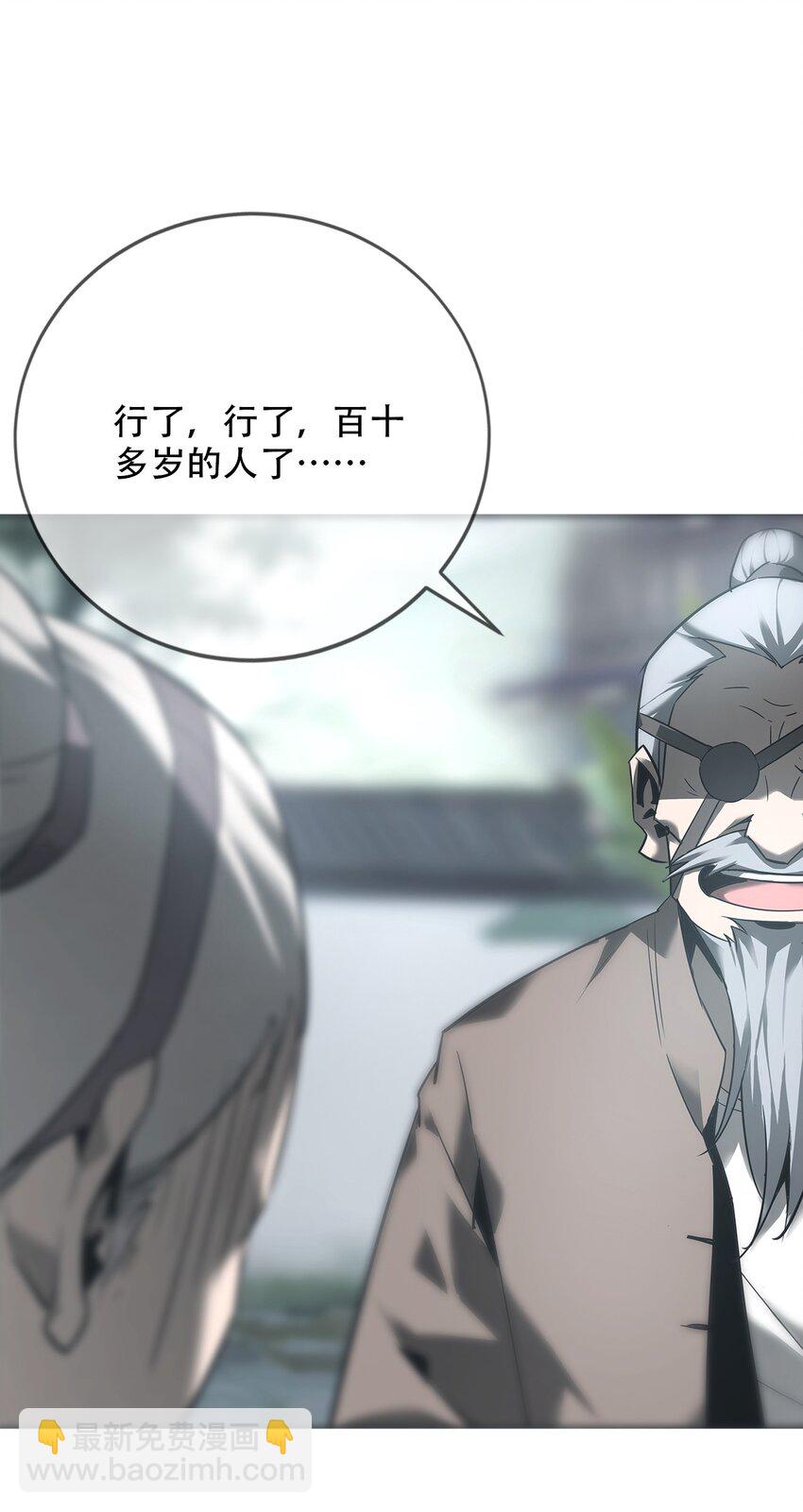 《幽人》015 客栈 第20页