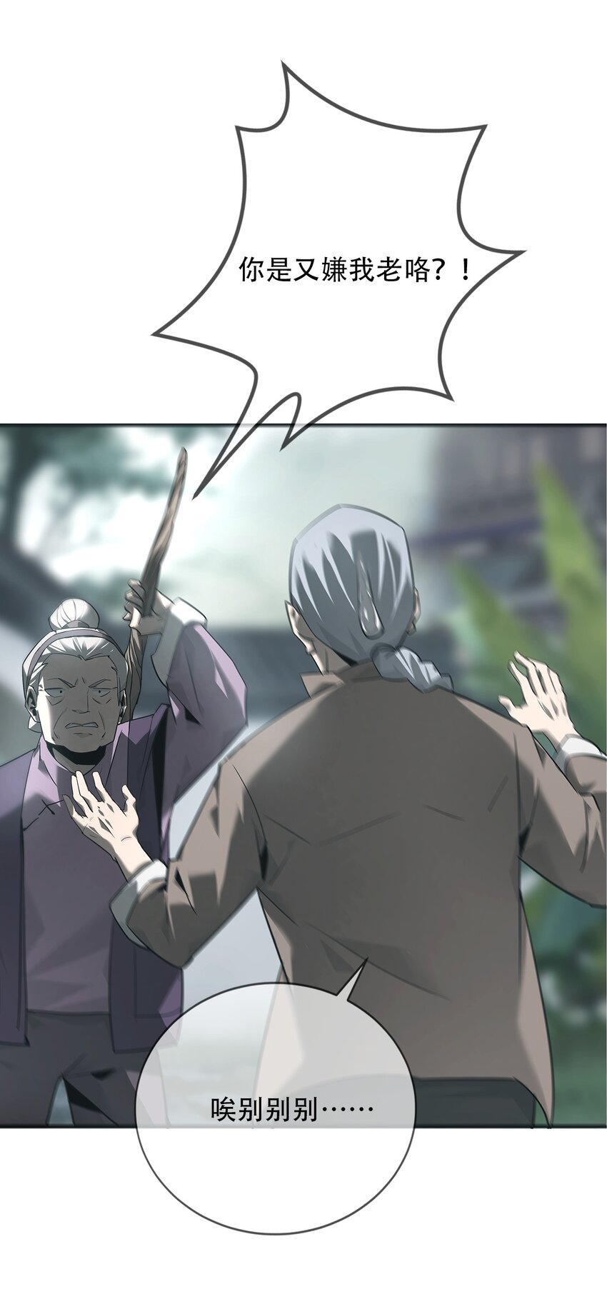 《幽人》015 客栈 第21页