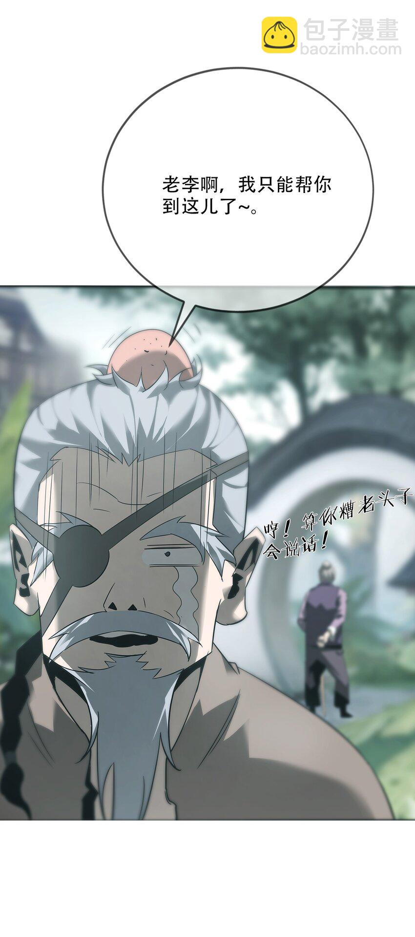 《幽人》015 客栈 第23页