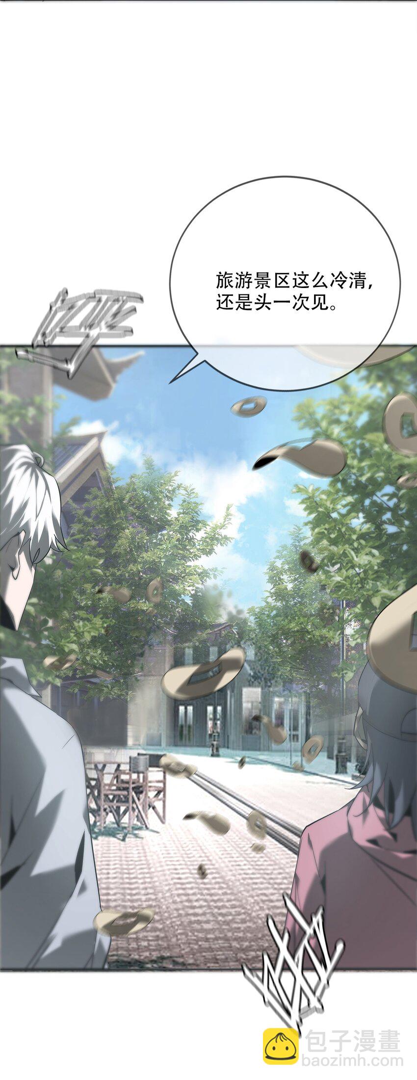 《幽人》015 客栈 第25页