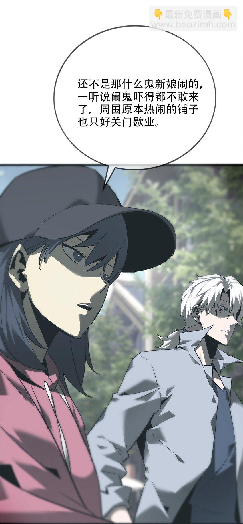 《幽人》015 客栈 第26页