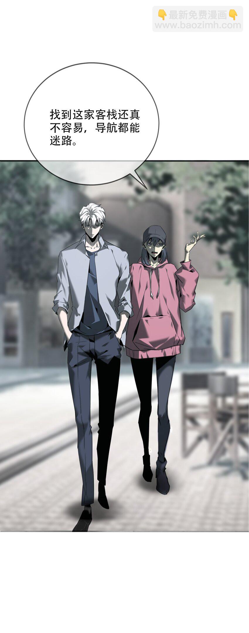 《幽人》015 客栈 第29页