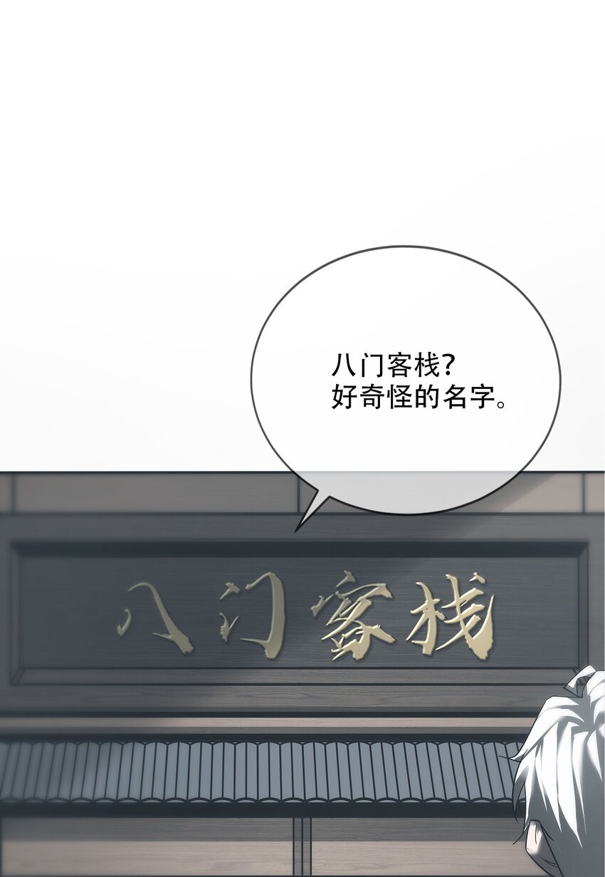 《幽人》015 客栈 第30页