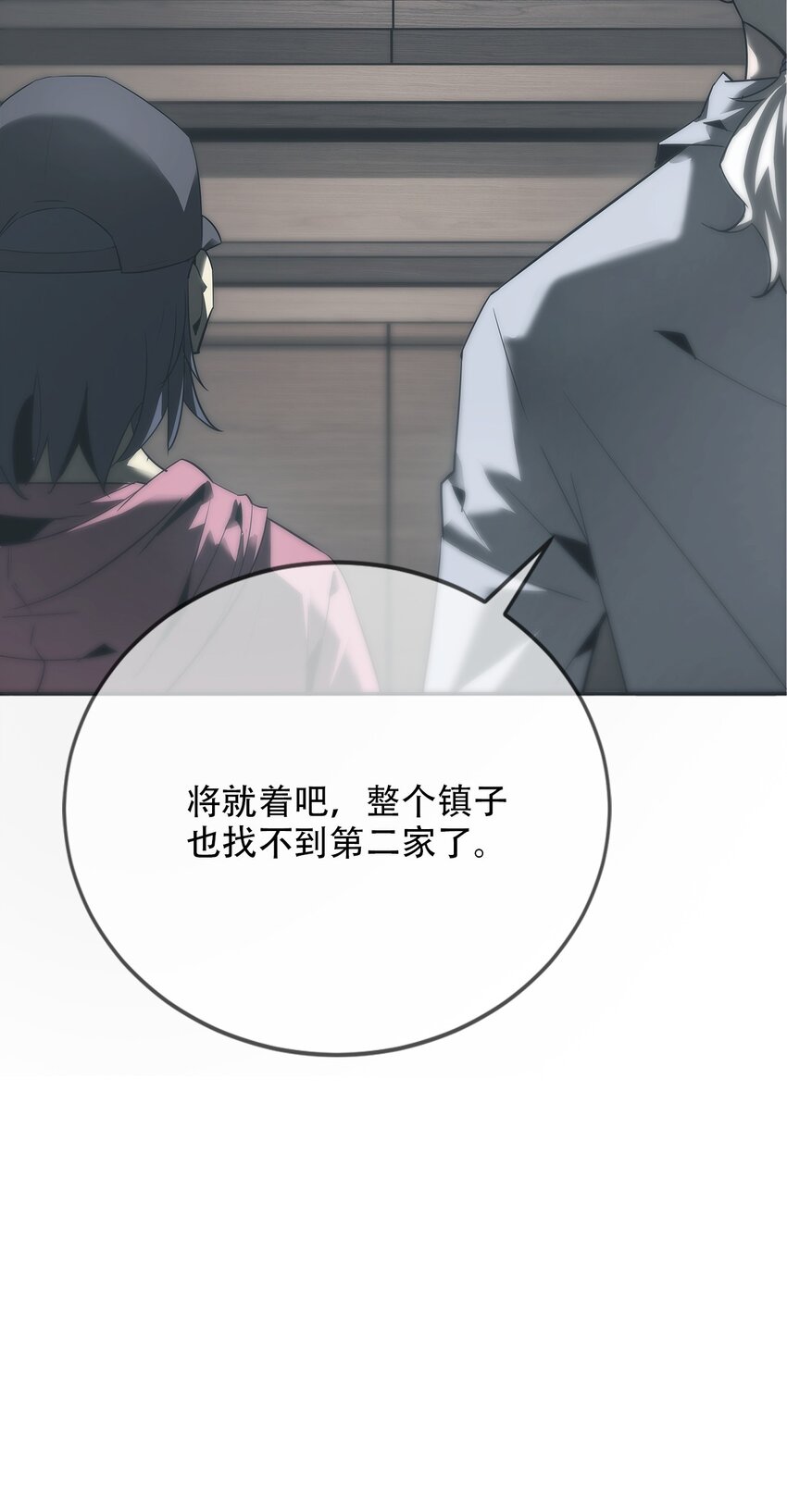 《幽人》015 客栈 第31页