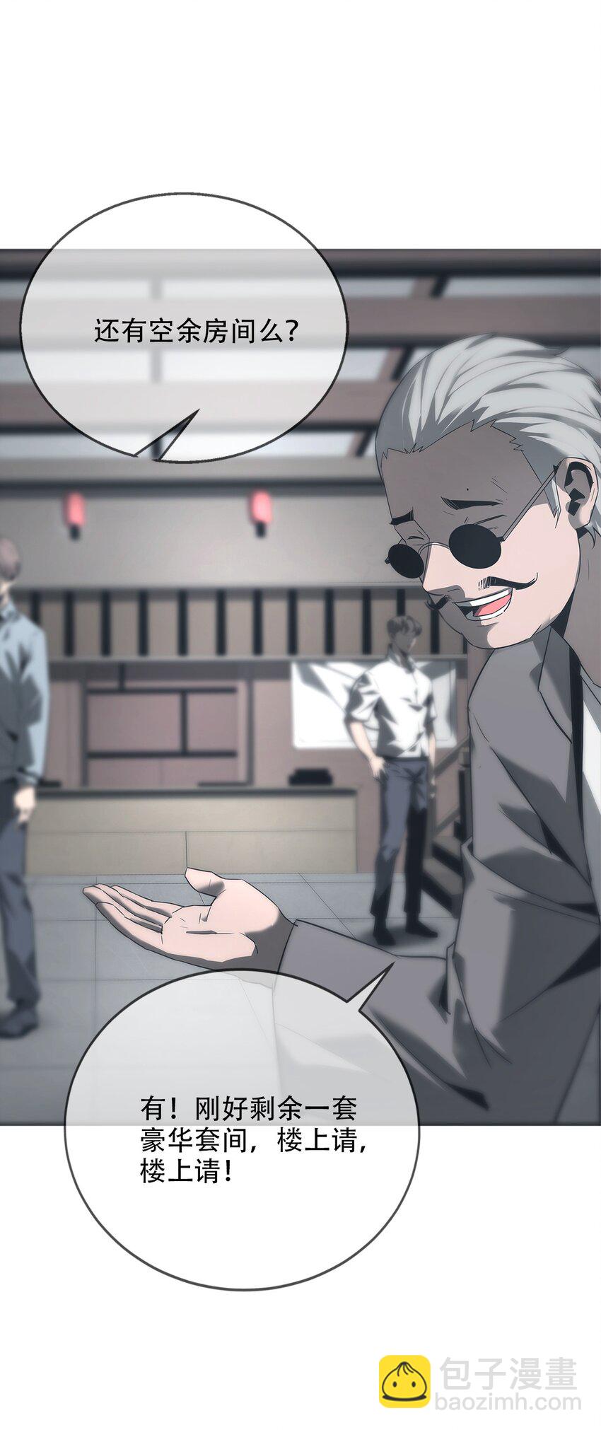 《幽人》015 客栈 第40页