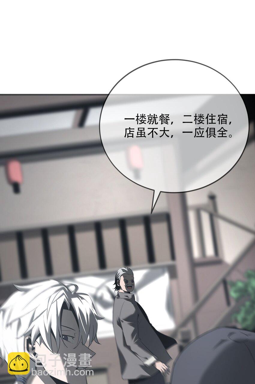 《幽人》015 客栈 第41页