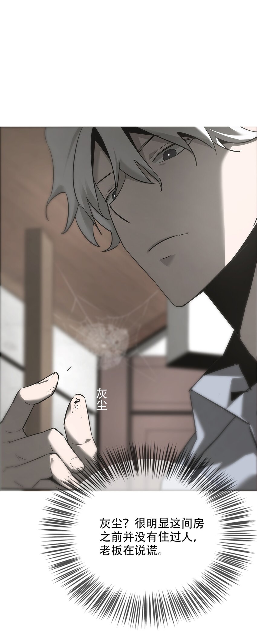 《幽人》015 客栈 第47页