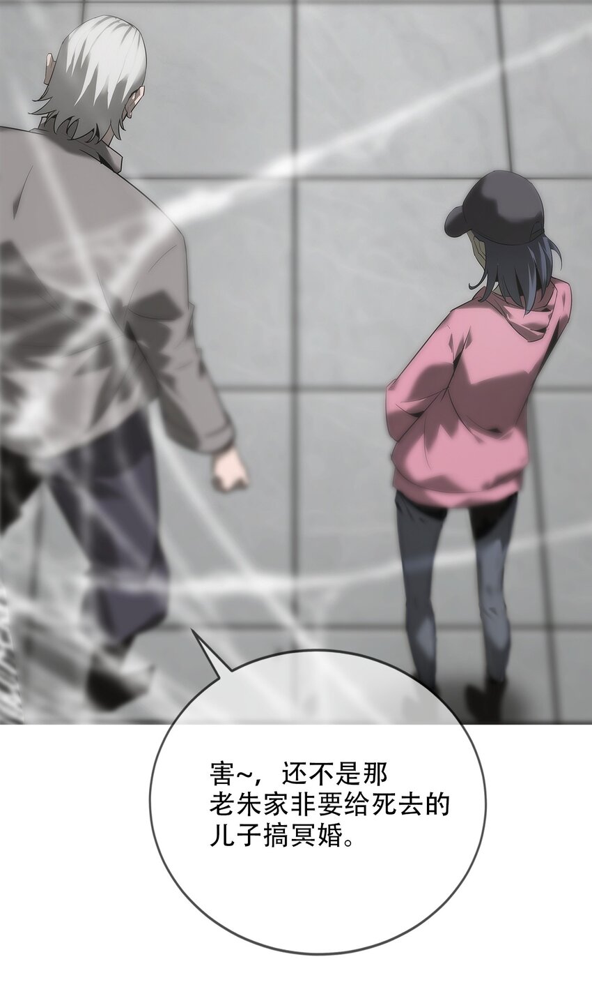 《幽人》015 客栈 第49页
