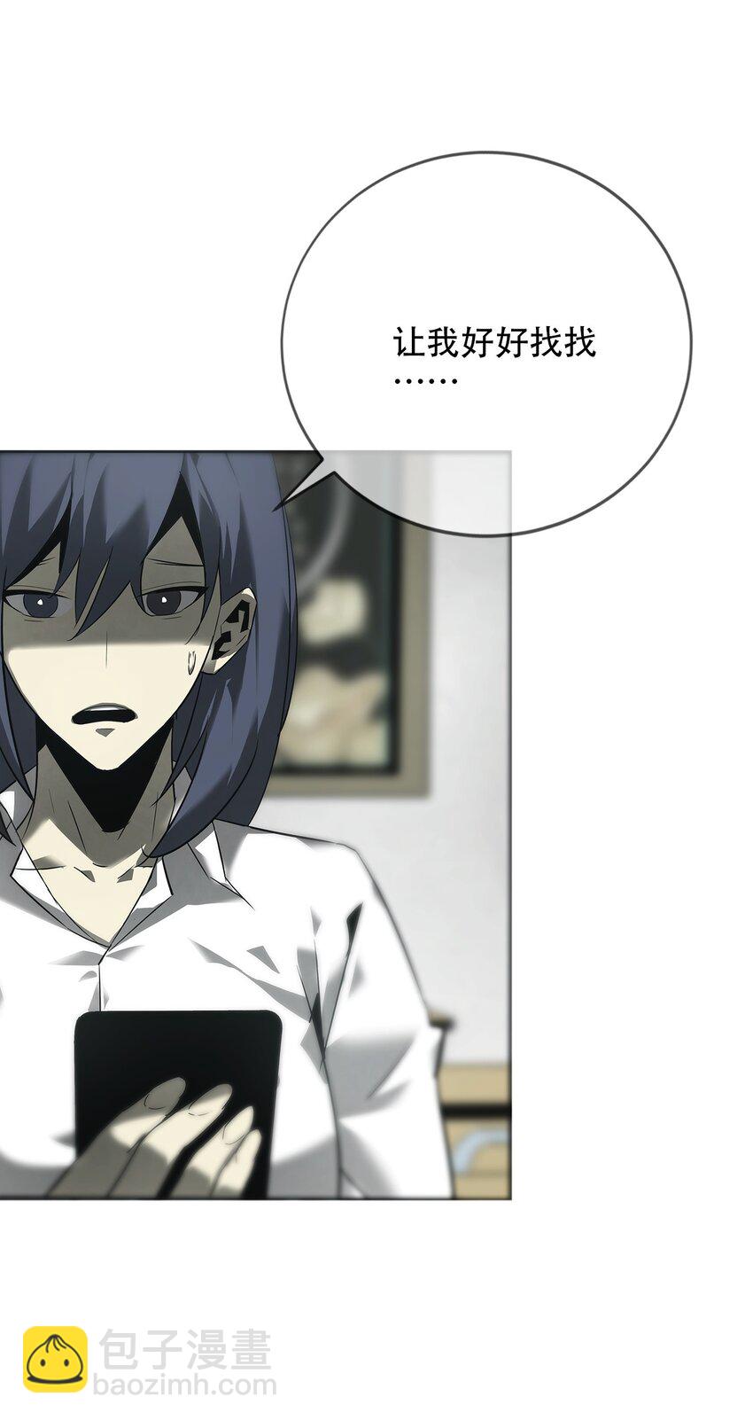《幽人》015 客栈 第6页