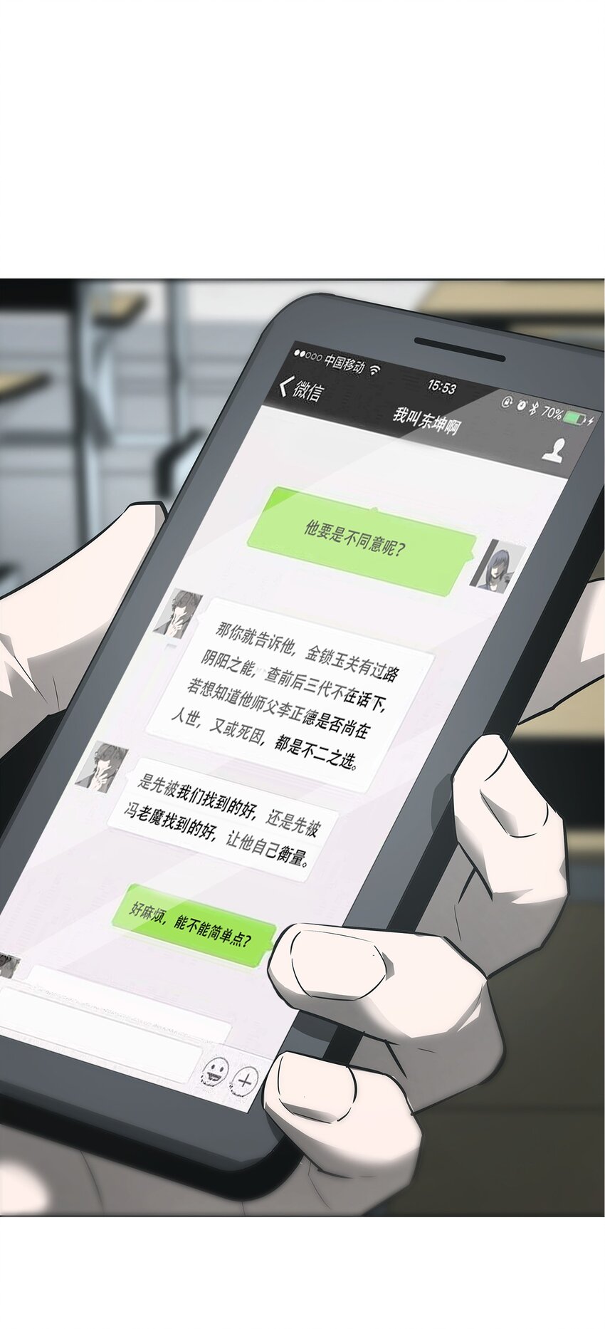 《幽人》015 客栈 第9页