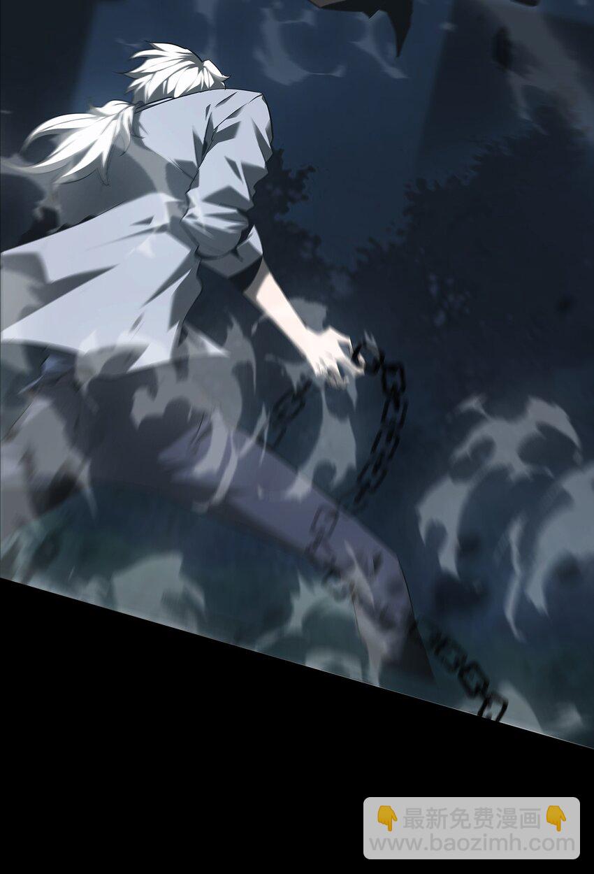 《幽人》012 镇阴棺 第11页
