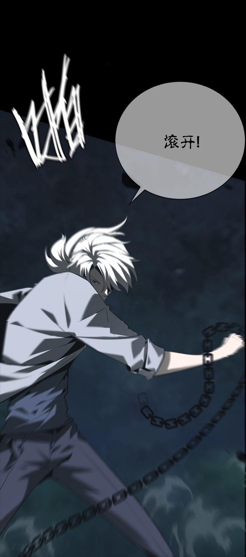 《幽人》012 镇阴棺 第12页