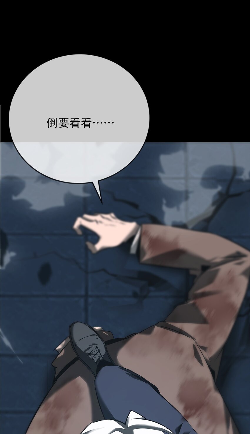 《幽人》012 镇阴棺 第15页