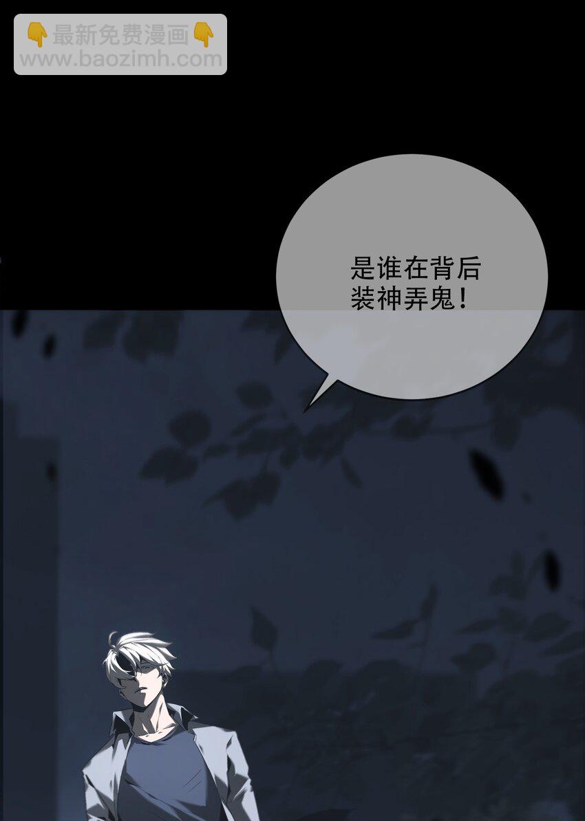 《幽人》012 镇阴棺 第17页