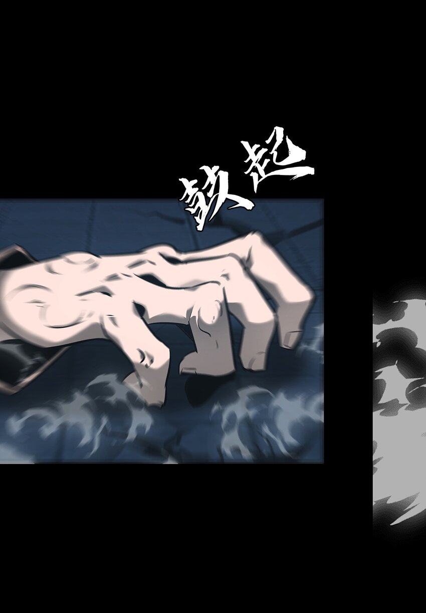 《幽人》012 镇阴棺 第19页