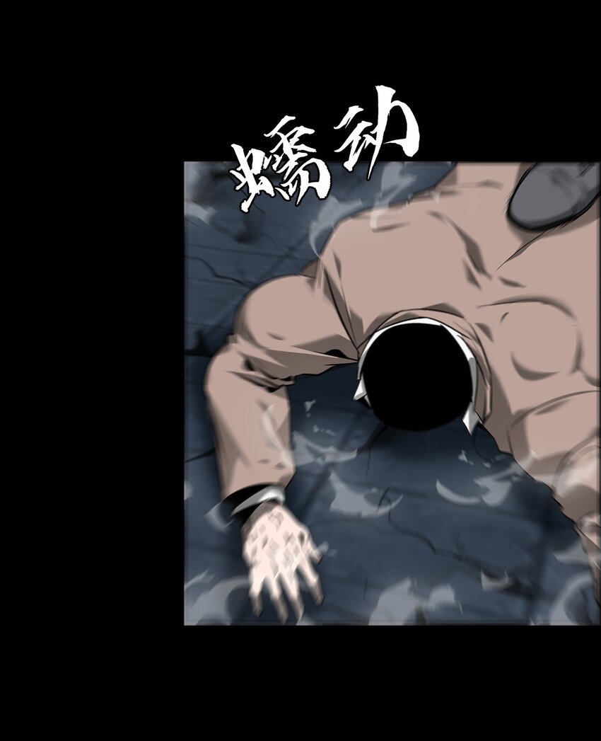 《幽人》012 镇阴棺 第20页