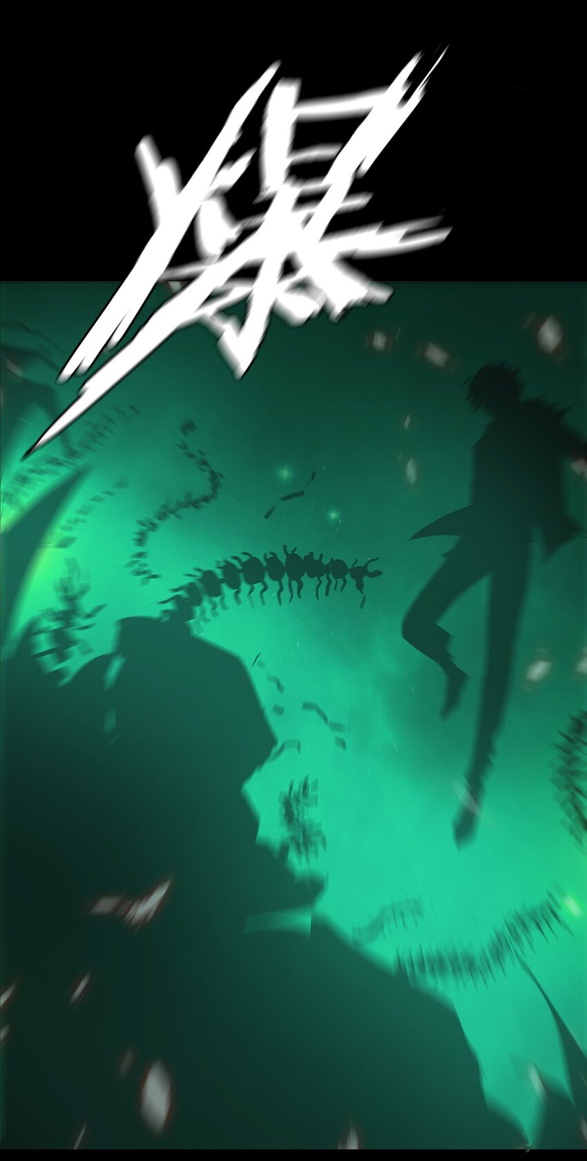 《幽人》012 镇阴棺 第21页