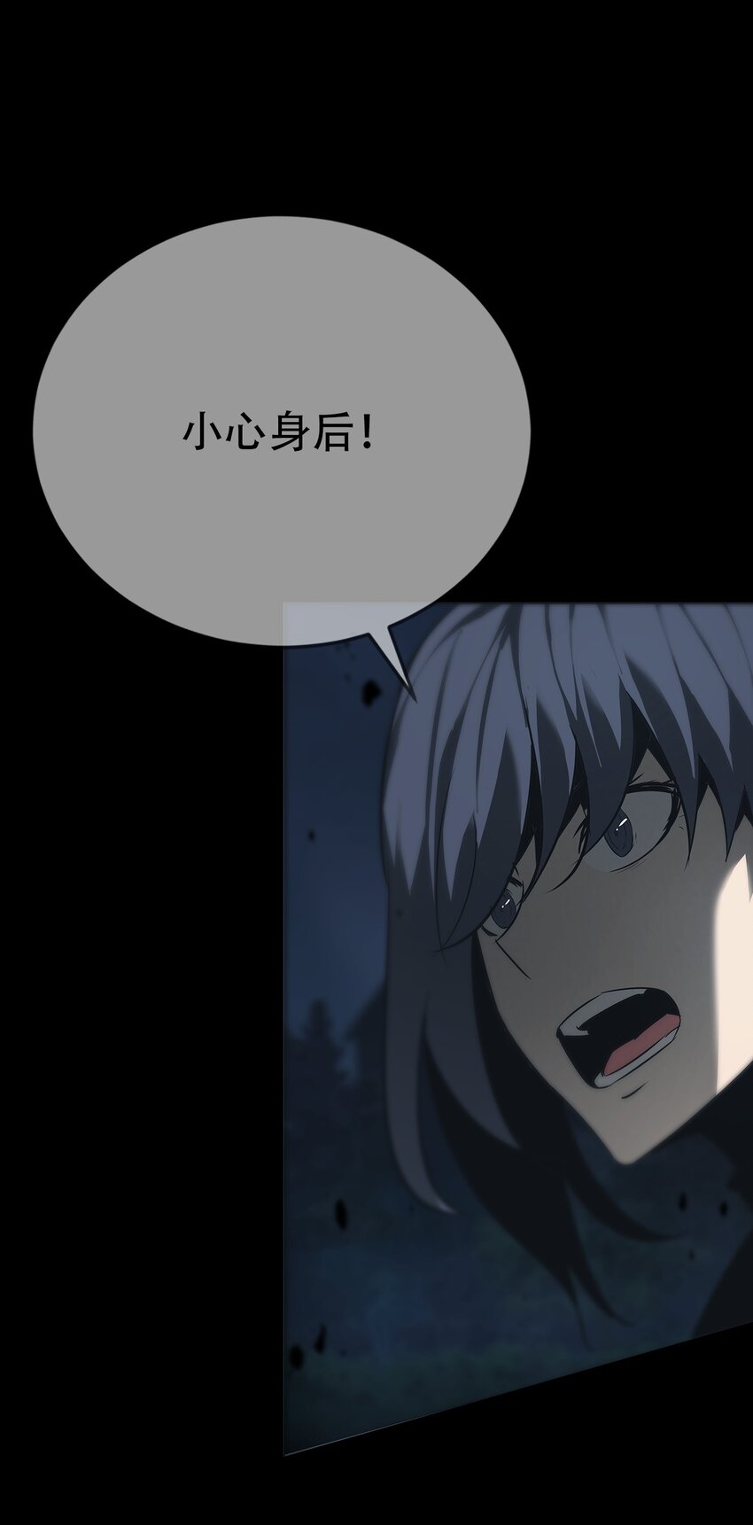 《幽人》012 镇阴棺 第22页