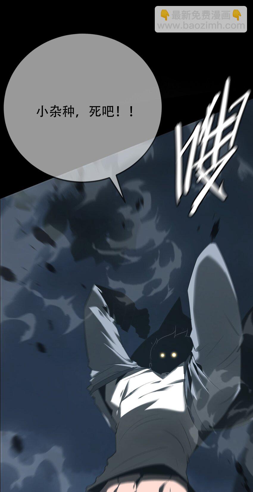 《幽人》012 镇阴棺 第23页