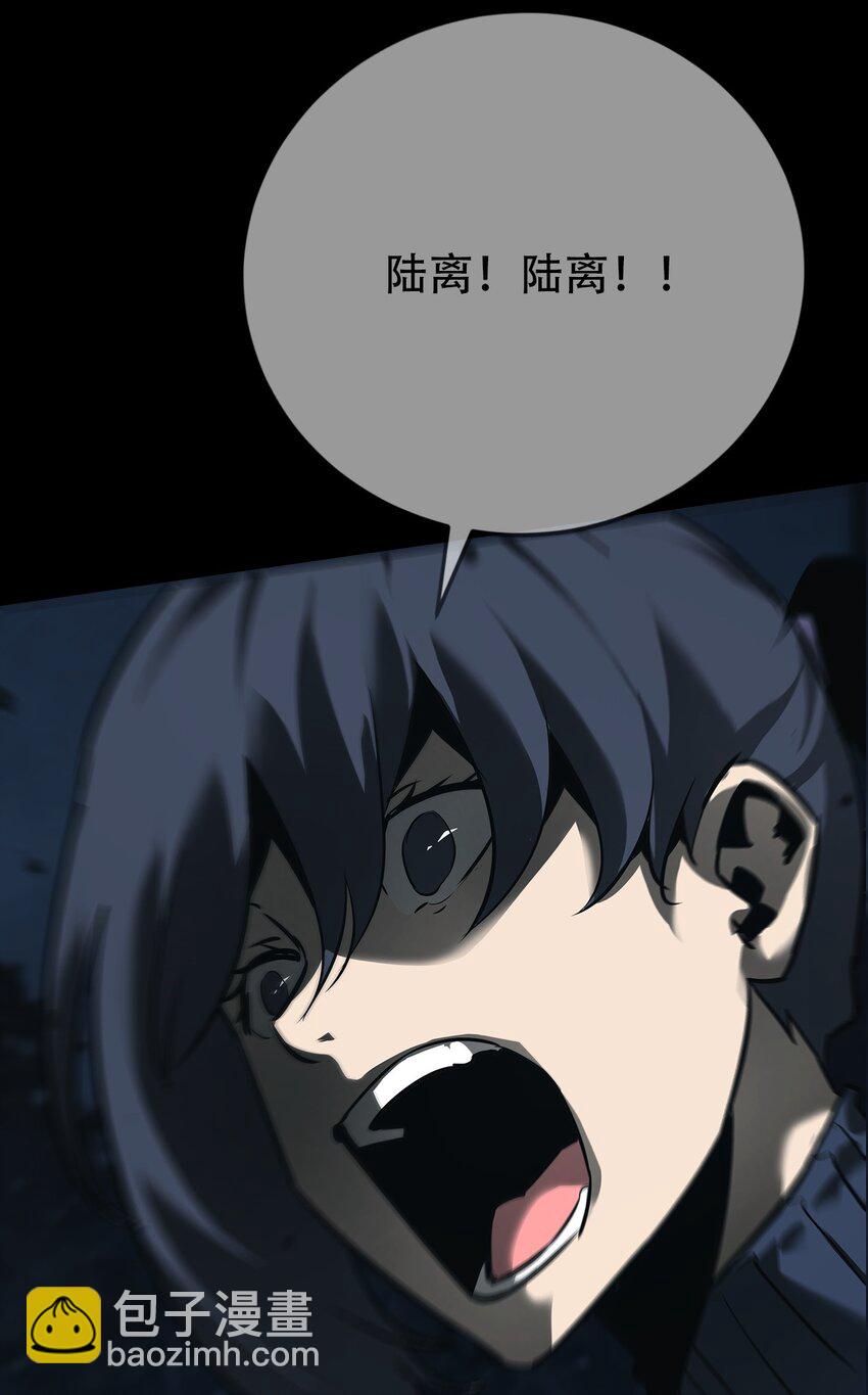 《幽人》012 镇阴棺 第29页