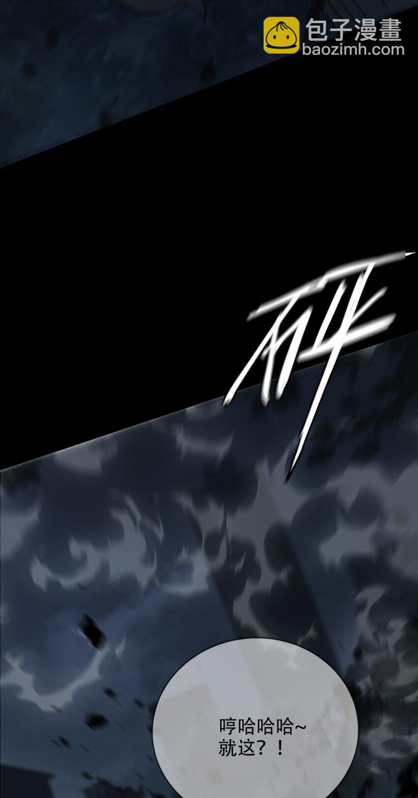 《幽人》012 镇阴棺 第30页