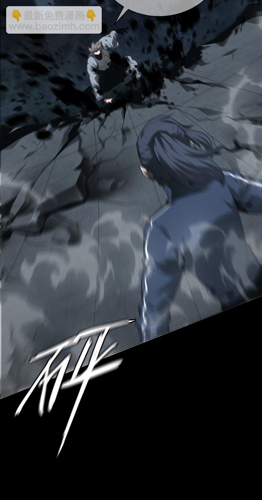 《幽人》012 镇阴棺 第31页