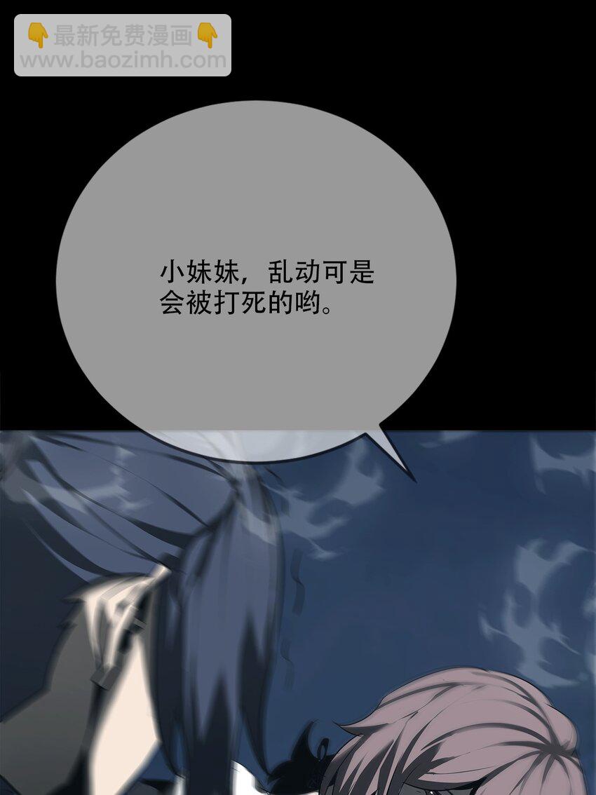 《幽人》012 镇阴棺 第33页