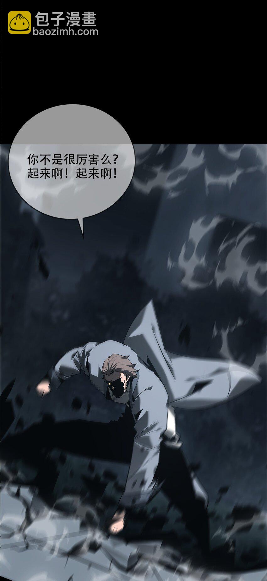 《幽人》012 镇阴棺 第36页