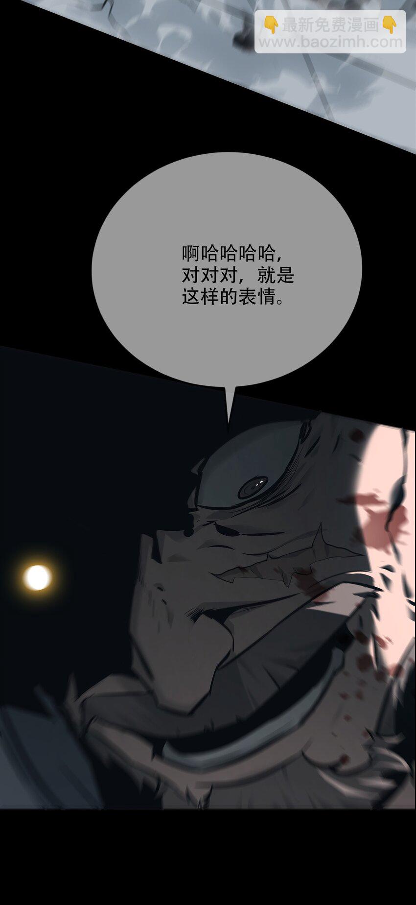 《幽人》012 镇阴棺 第37页