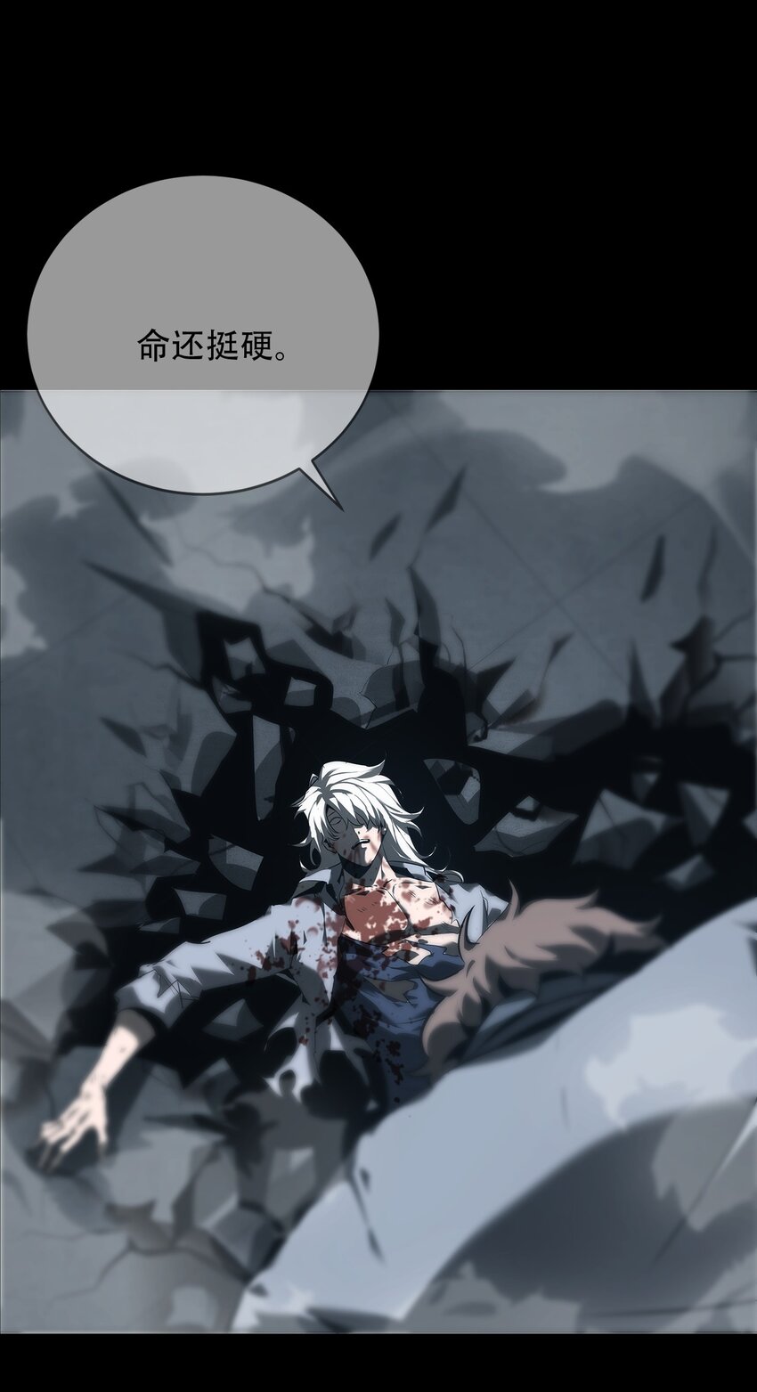 《幽人》012 镇阴棺 第38页