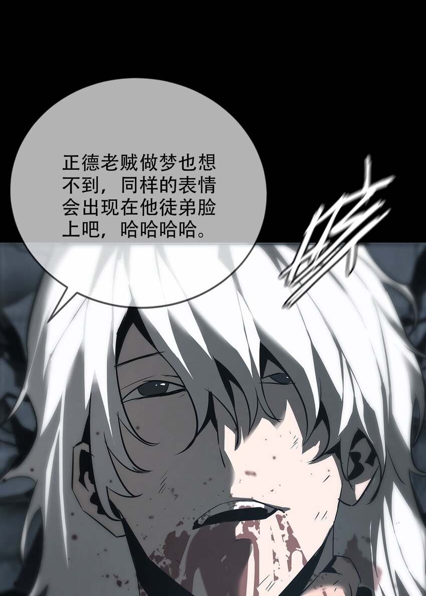 《幽人》012 镇阴棺 第40页