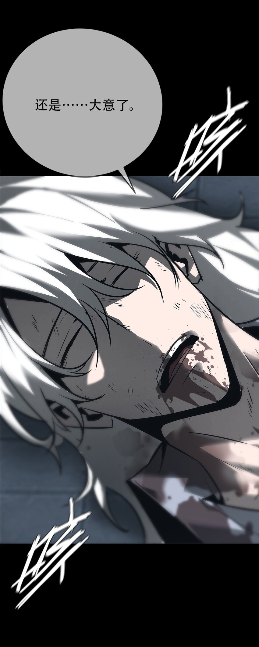 《幽人》012 镇阴棺 第49页