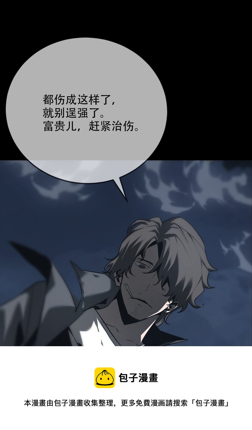 《幽人》012 镇阴棺 第50页