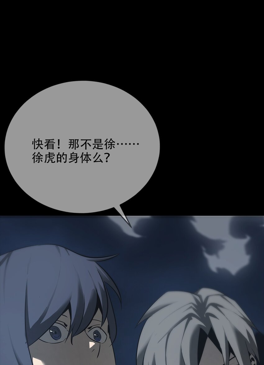 《幽人》012 镇阴棺 第5页