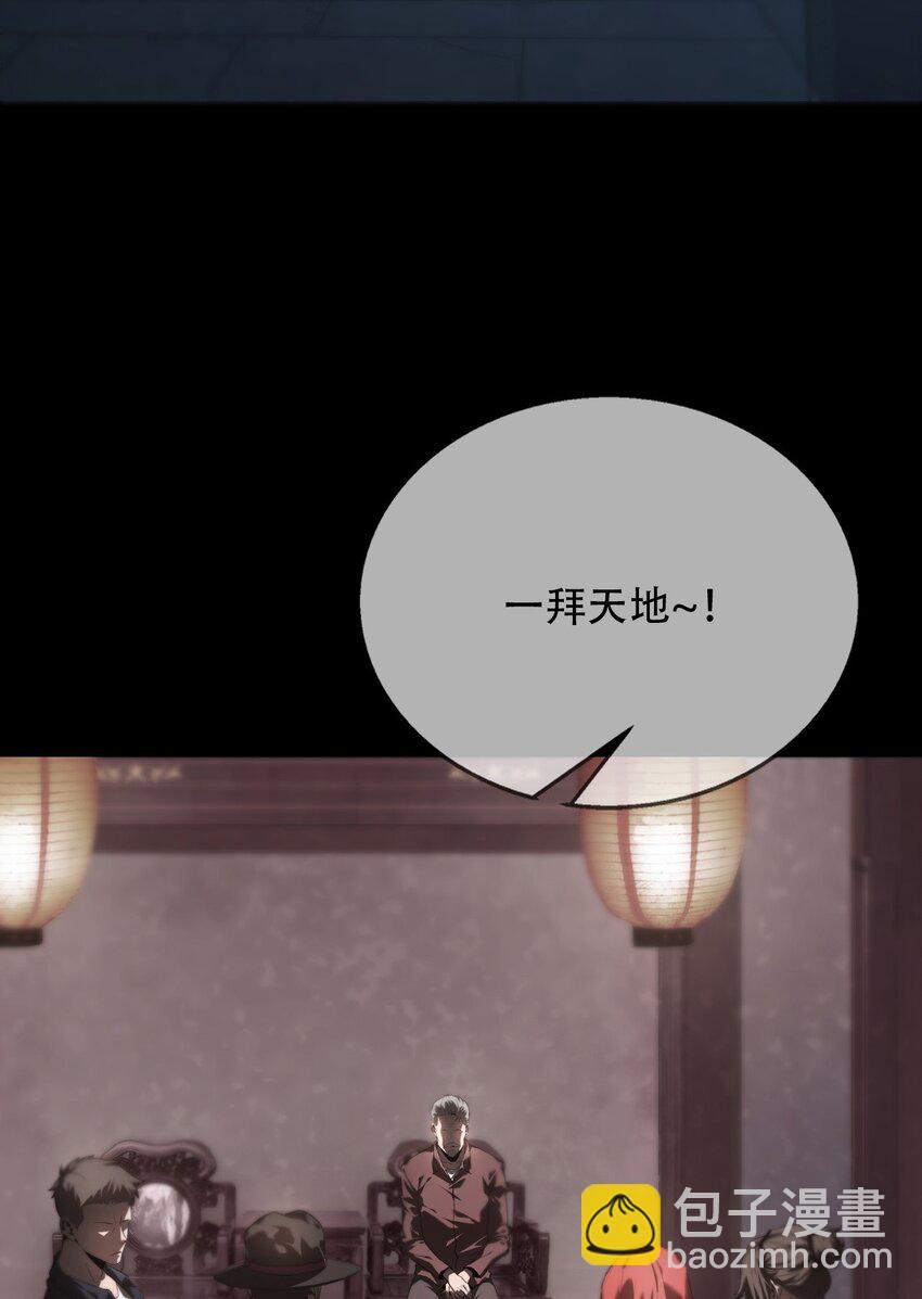 《幽人》014 借尸 第13页