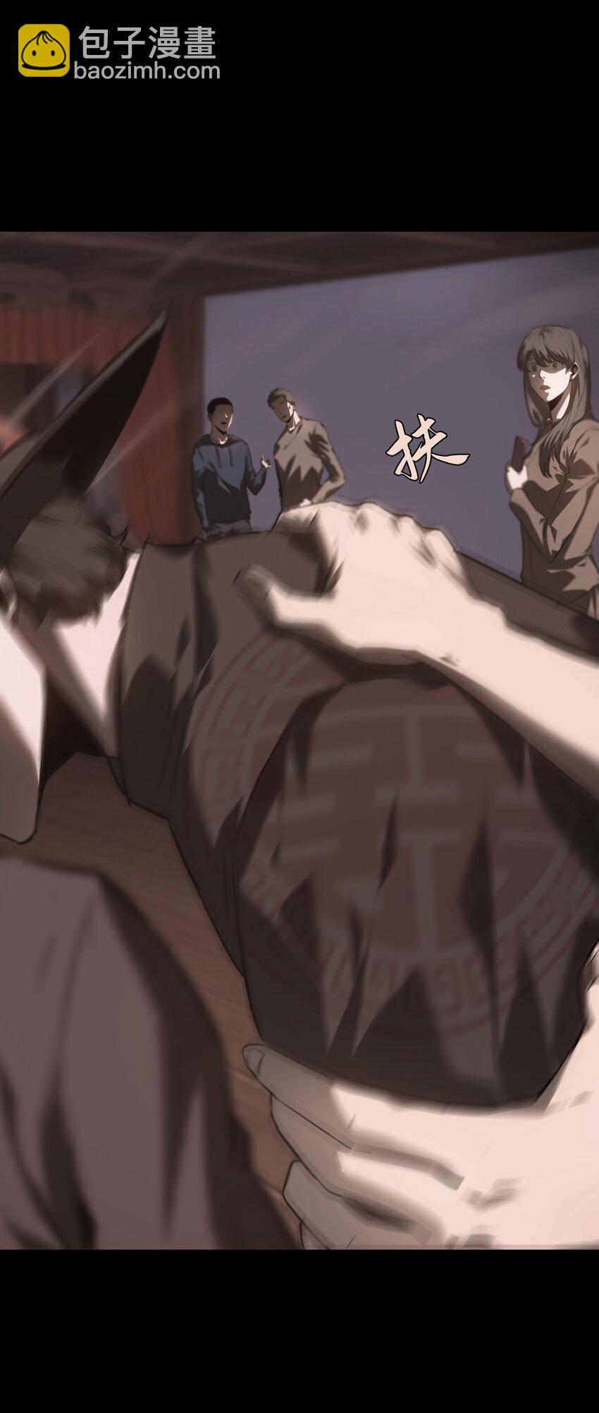 《幽人》014 借尸 第16页