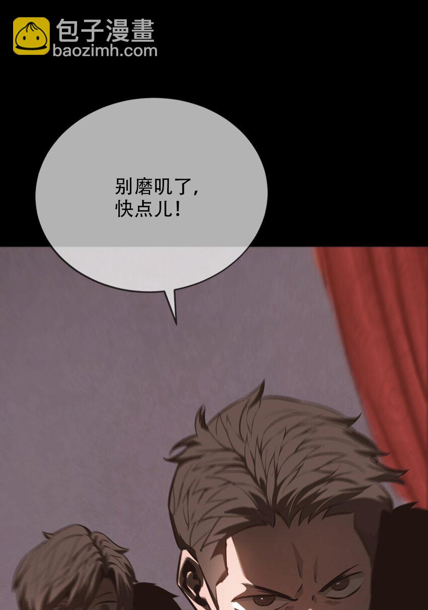 《幽人》014 借尸 第18页