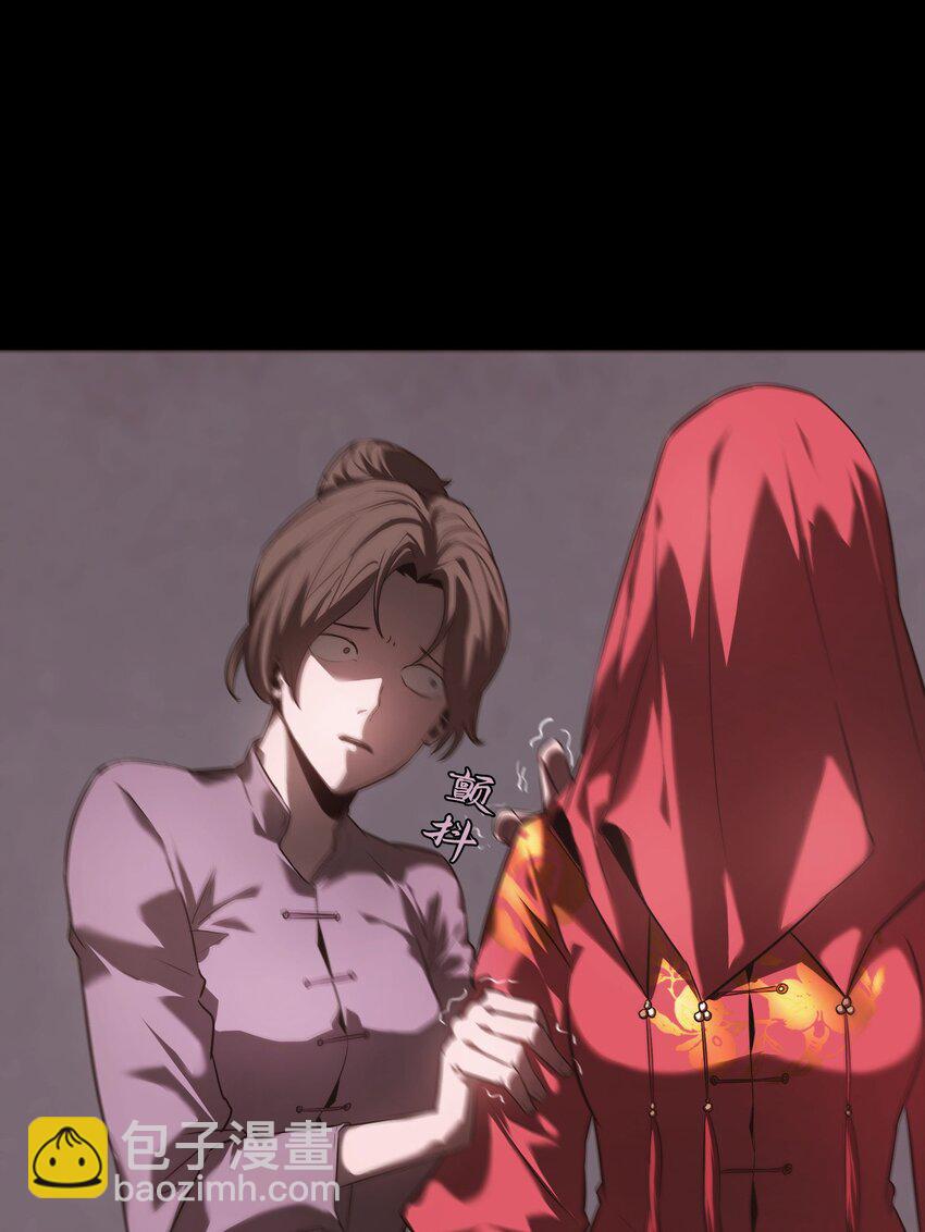 《幽人》014 借尸 第20页